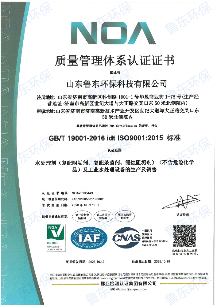 質量管理體系中文